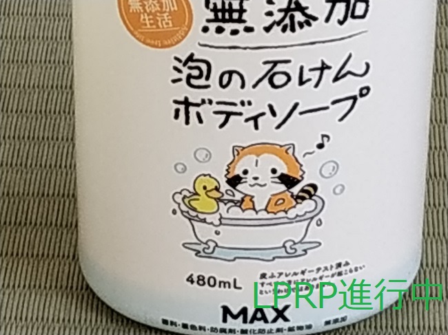 mutenka-soap-2