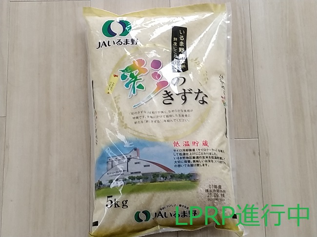 saitama-sainokagayaki